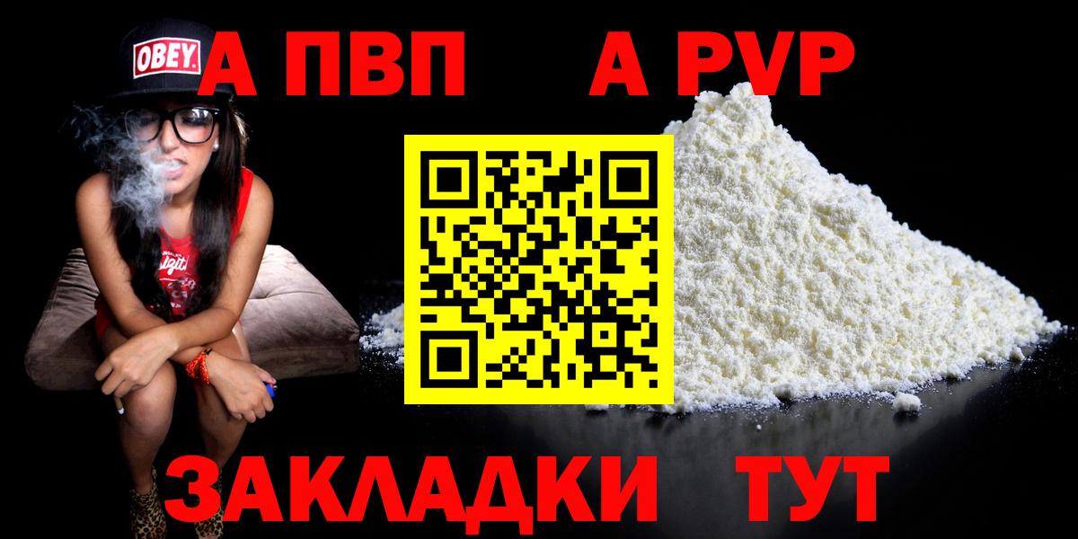 Киров  А ПВП СК  Вход с VPN  APVP  А ПВП VHQ 