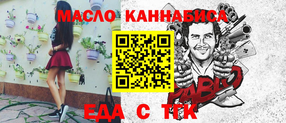 Киров  Еда ТГК конопля  Вход с VPN 