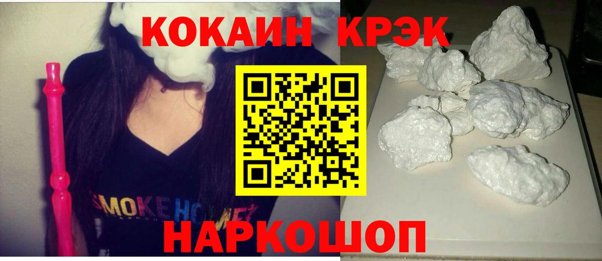 Киров  КОКАИН FishScale  Cocaine 98%  Вход с VPN 