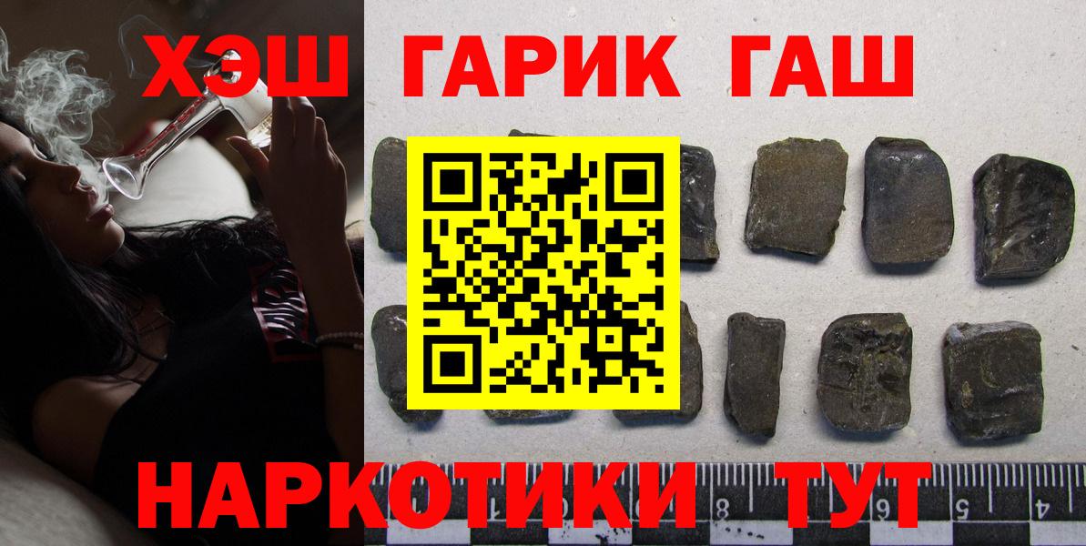 Киров  ГАШИШ гарик  ГАШ  Вход с VPN  ГАШИШ убойный 