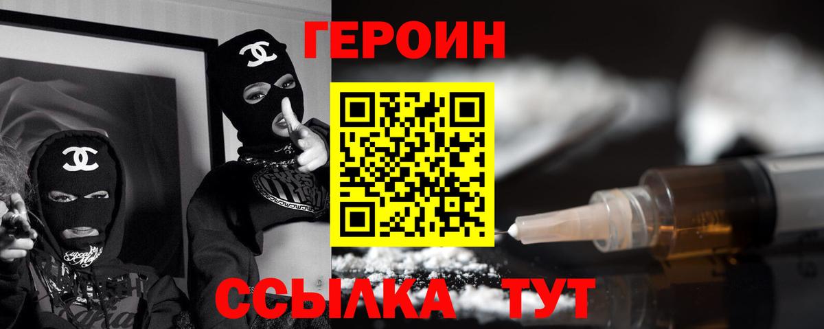 Героин герыч Киров