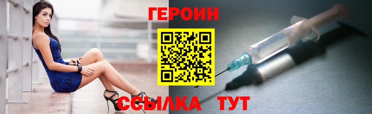 Героин герыч  Вход с VPN  Киров 