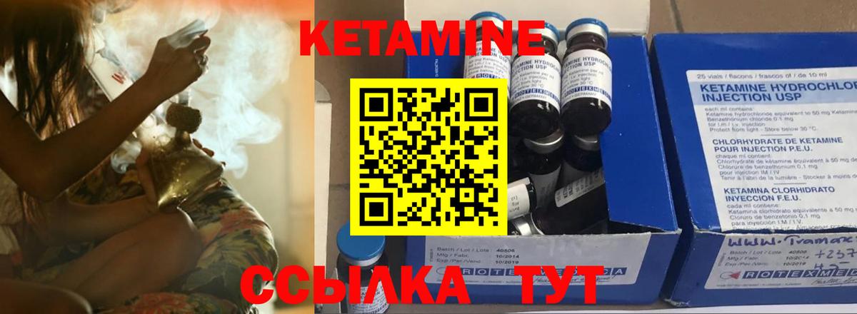 Киров  Кетамин ketamine  Кетамин VHQ  Вход с VPN 