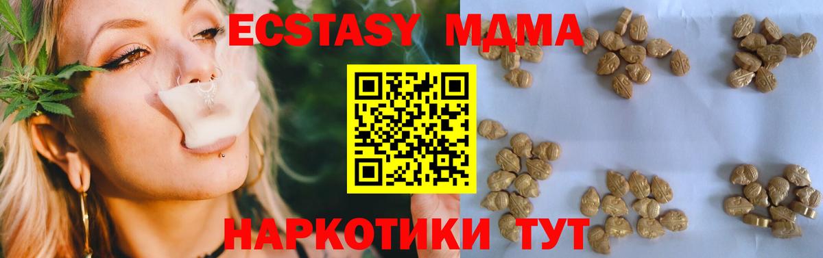 МДМА молли  МДМА Molly  Киров  Вход с VPN 