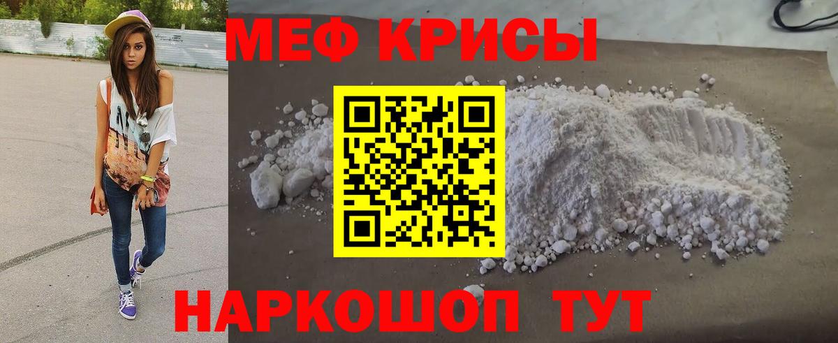 МЕФ мука Киров