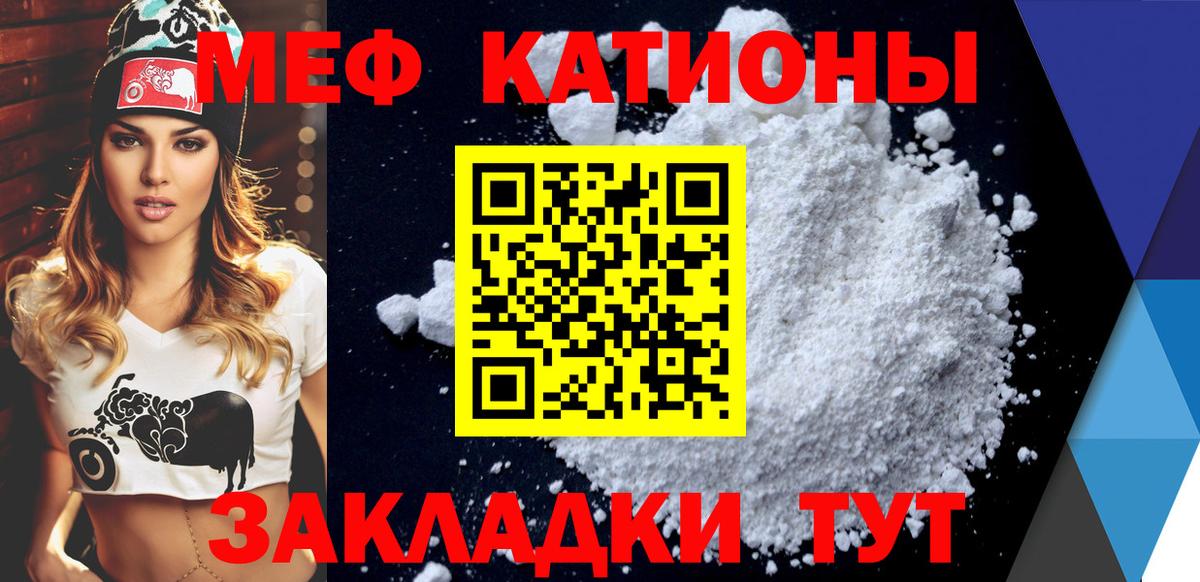 Меф мука  Вход с VPN  Меф  Киров 
