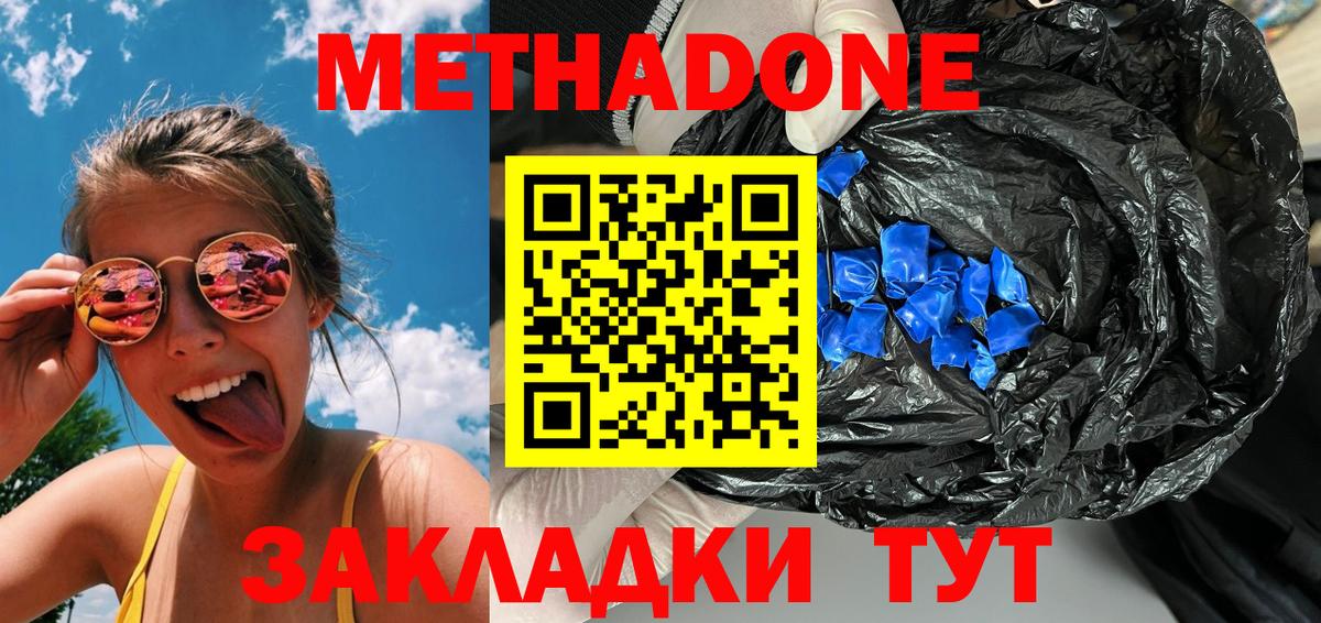 Киров  ОМГ ОМГ как войти  Метадон кристалл  Вход с VPN  МЕТАДОН кристалл 