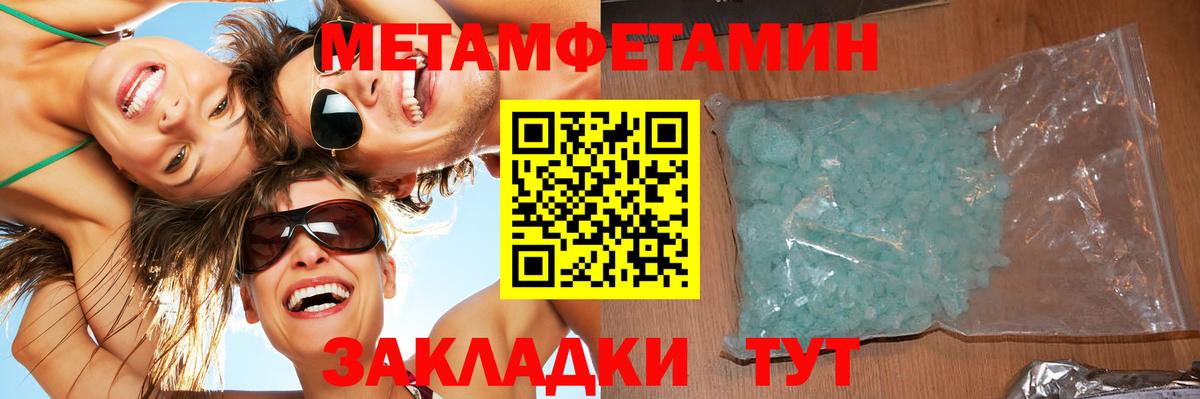 МЕТАМФЕТАМИН мет  Вход с VPN  Киров 