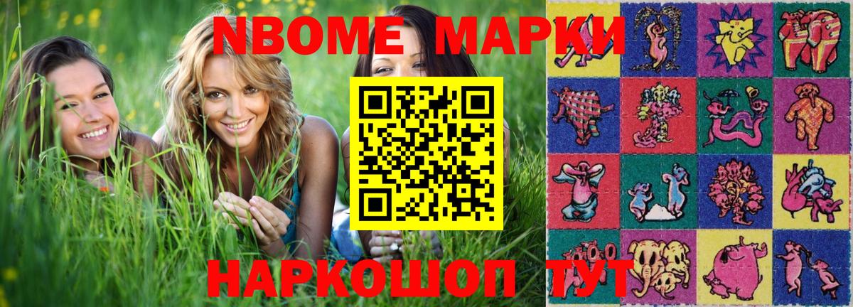 Киров  Марки NBOMe 1,5мг  Вход с VPN  Наркотические марки  Марки NBOMe 1,5мг 