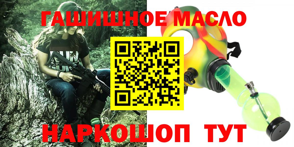 Киров  Дистиллят ТГК THC oil  Вход с VPN 