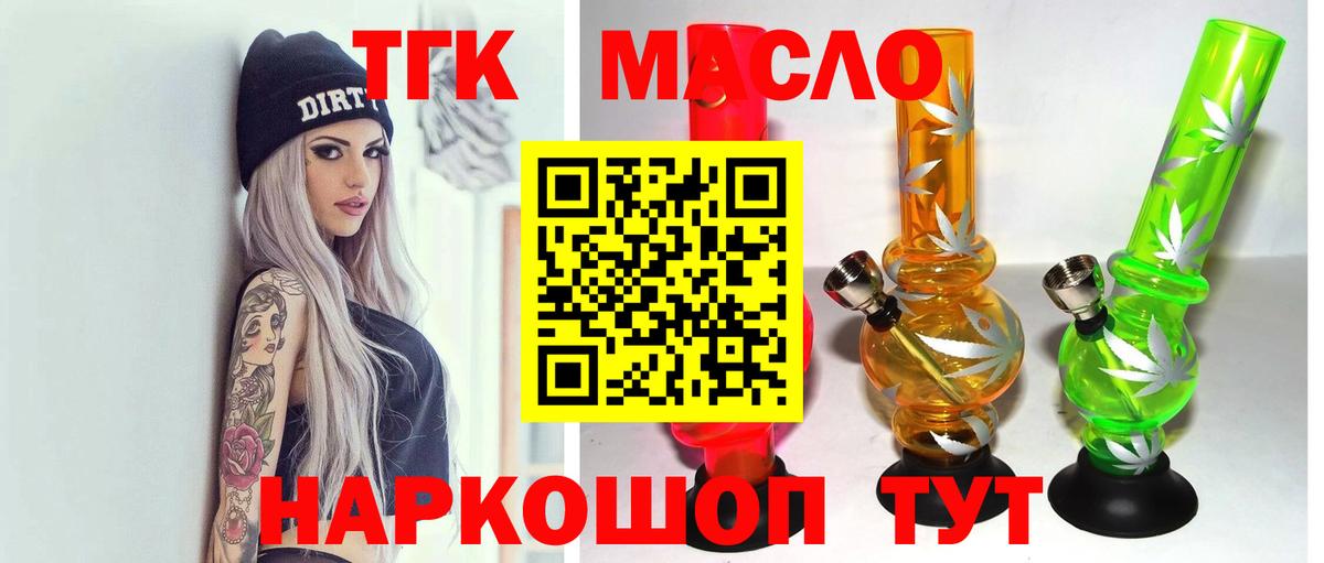 Дистиллят ТГК жижа Киров
