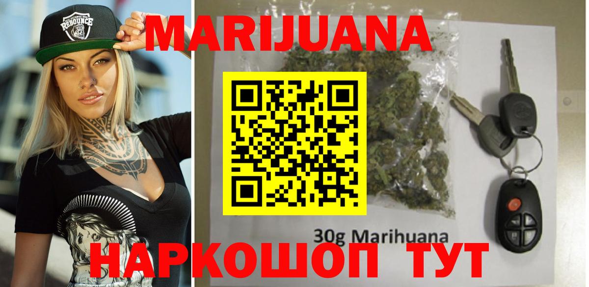 Каннабис White Widow Киров